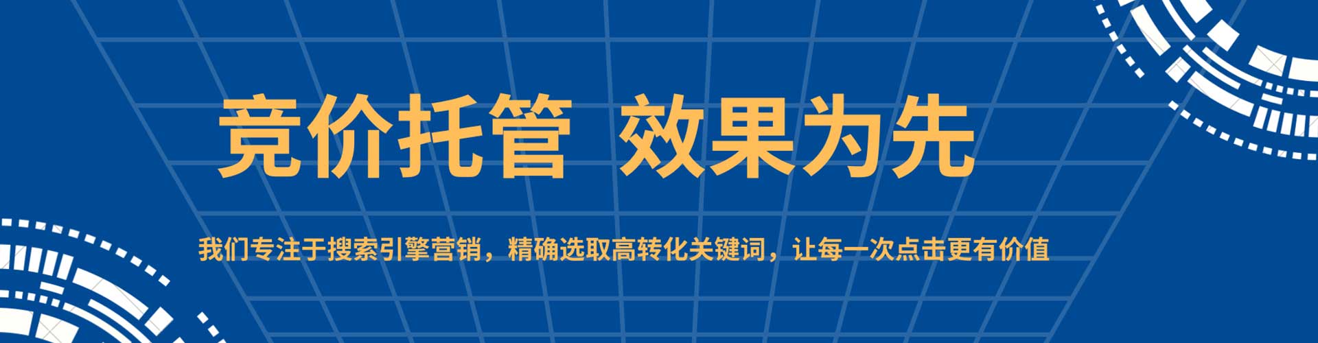 香格里拉百度竞价运营